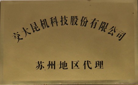 江蘇沃得家俬有限公司