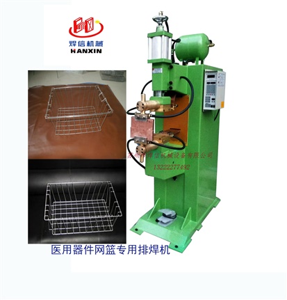 DTN-80KVA醫(yī)用拉籃網(wǎng)片排焊機(jī)，