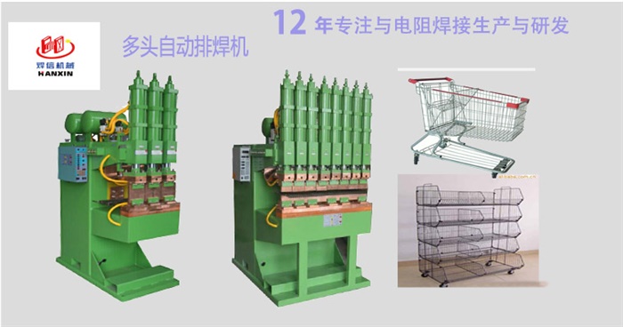 多頭自動排焊機，網片排焊機，焊網機。